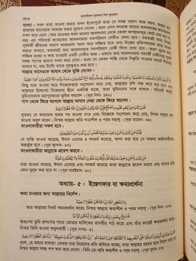 Tafsir-Index-18.jpeg