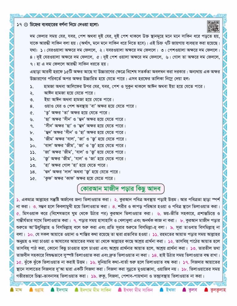 Quran-photo-6.jpg