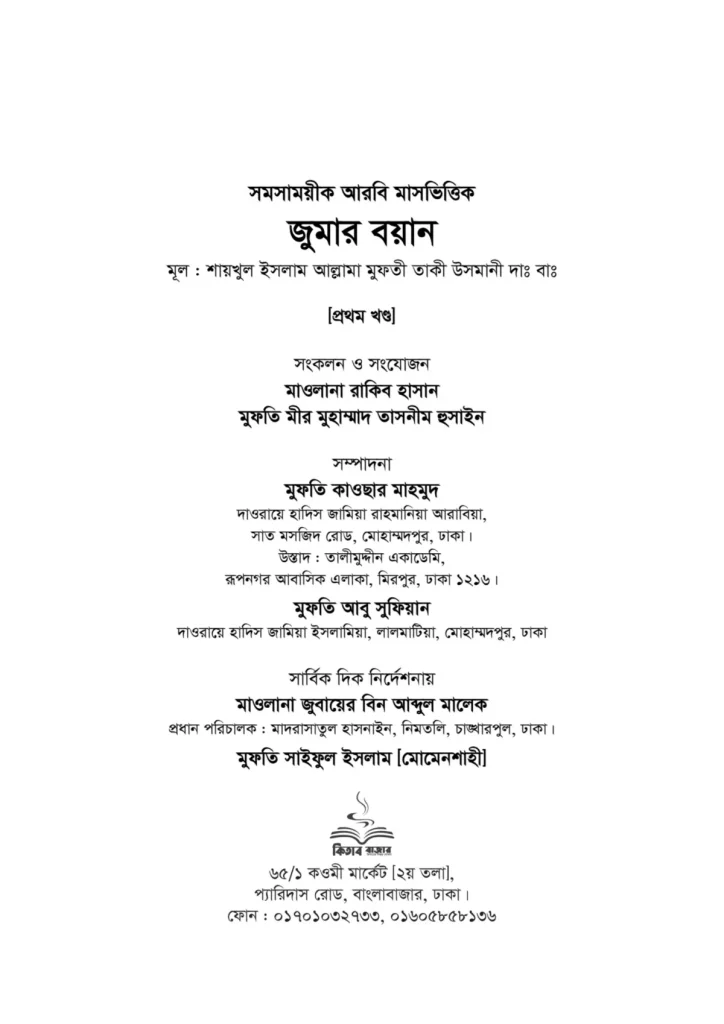 1st Part 1 no. page