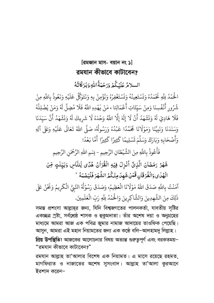 1st Part 10 no. page
