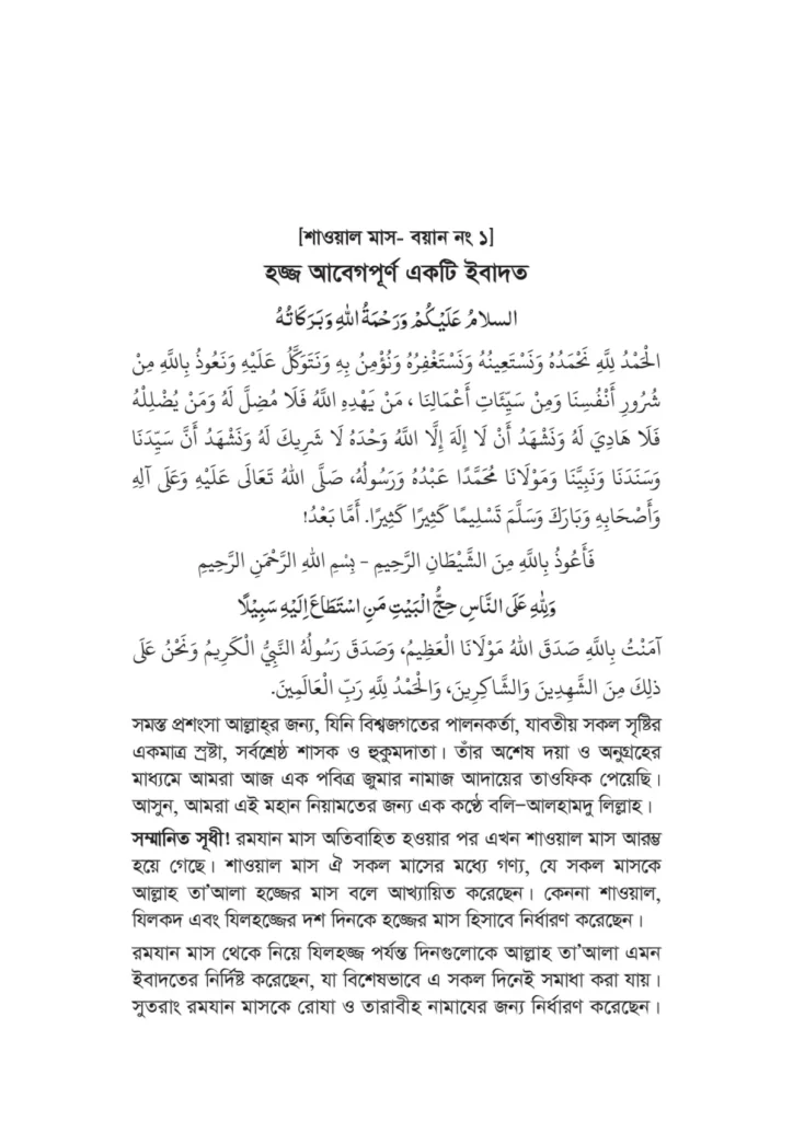 1st Part 11 no. page