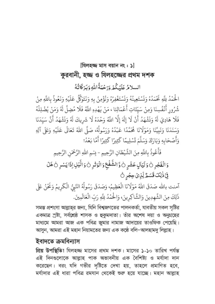 1st Part 12 no. page