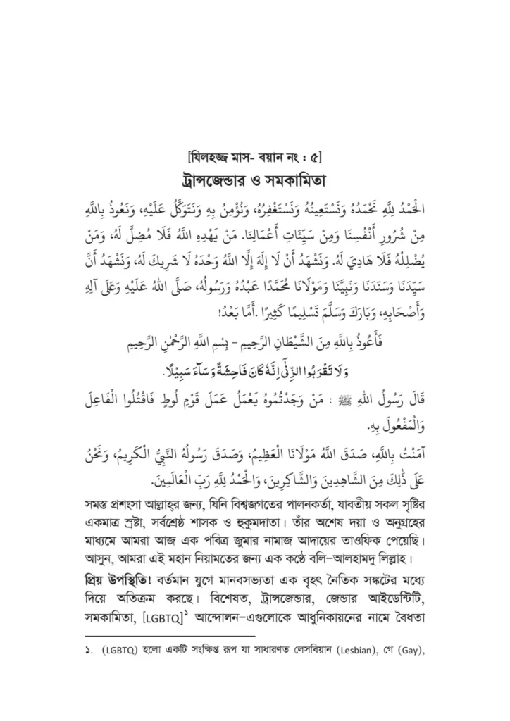 1st Part 13 no. page