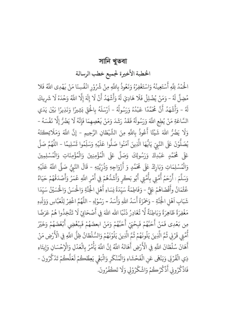 1st Part 14 no. page