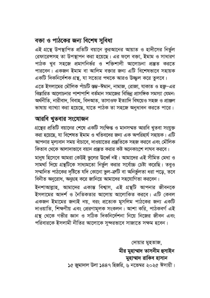 1st Part 2 no. page