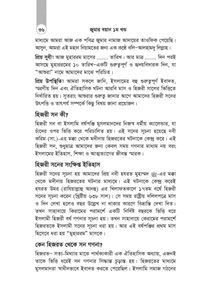 1st Part 3 no. page
