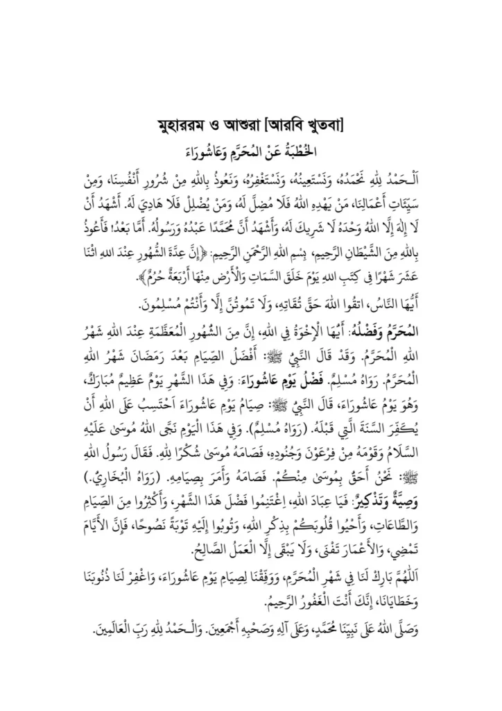 1st Part 4 no. page