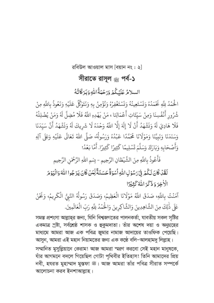 1st Part 5 no. page