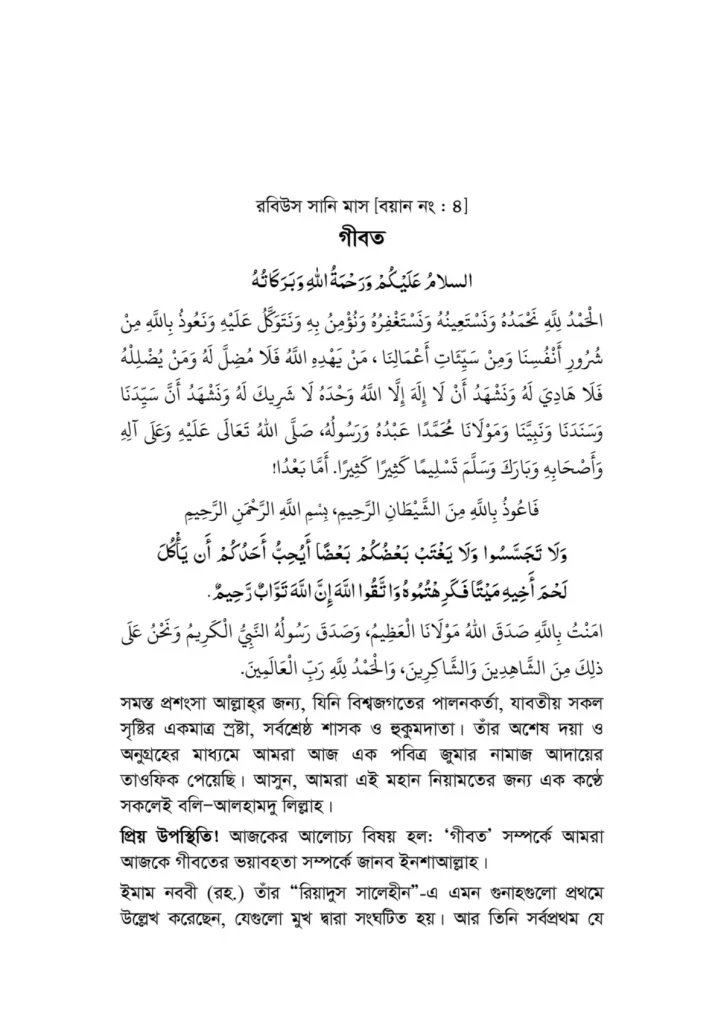 1st Part 6 no. page