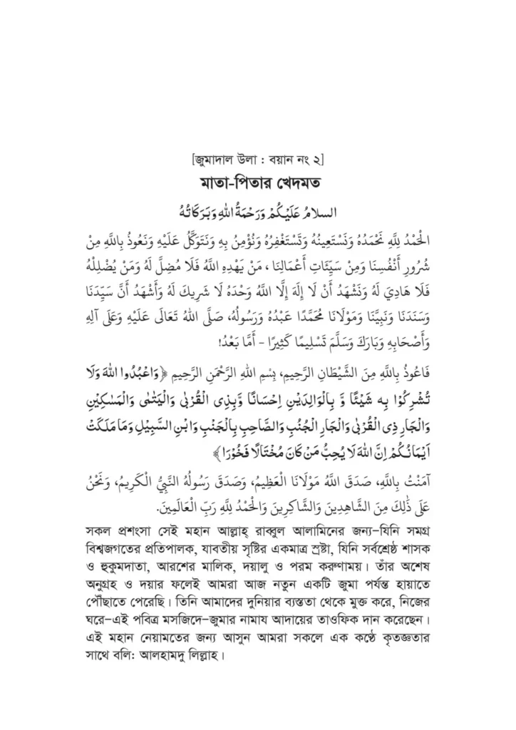 1st Part 7 no. page