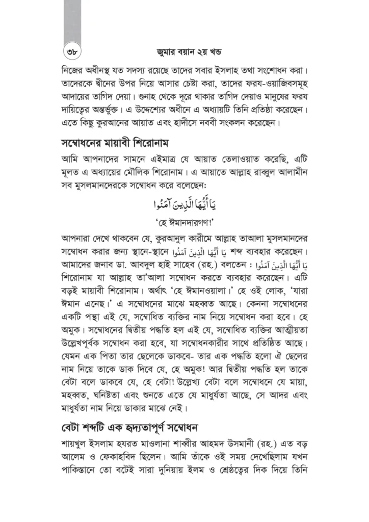 1st Part 8 no. page