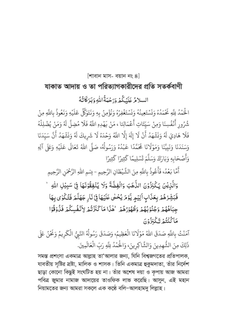 1st Part 9 no. page
