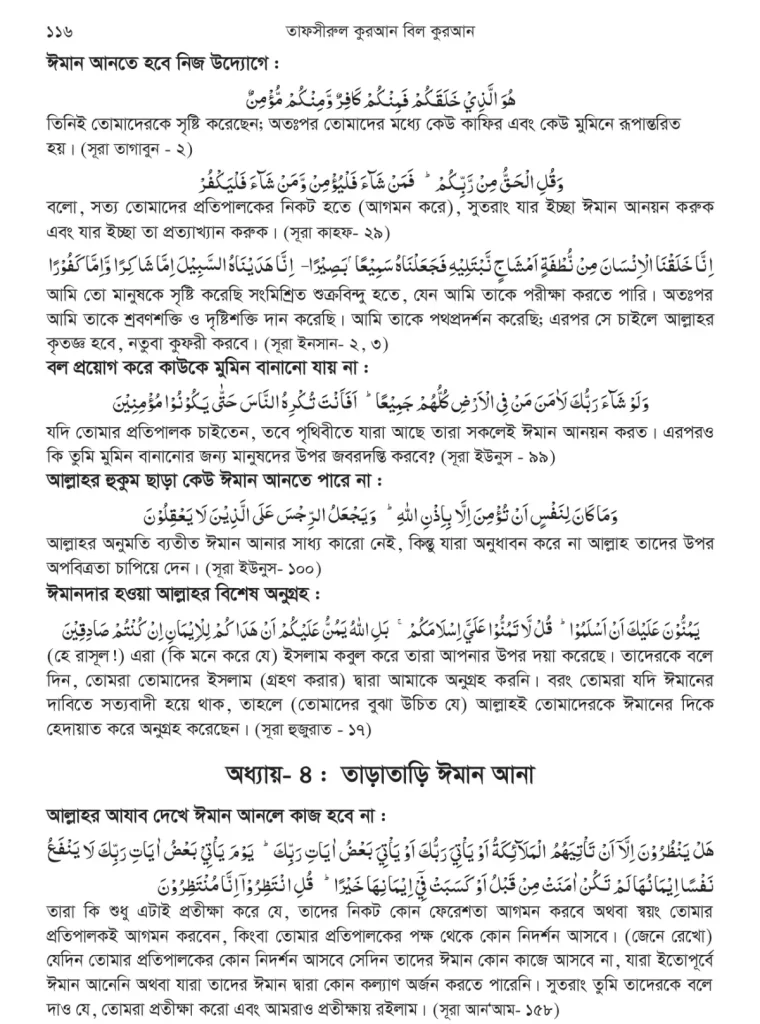 Bill Quran 3rd Part-05
